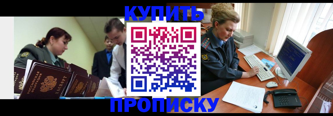 временная регистрация недорого в Мурманской области