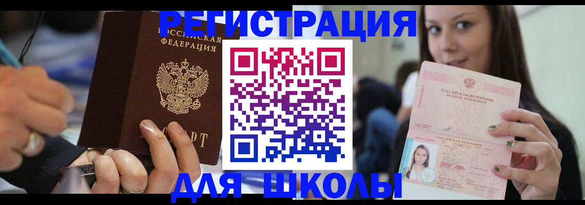 прописка законно в Мурманской области
